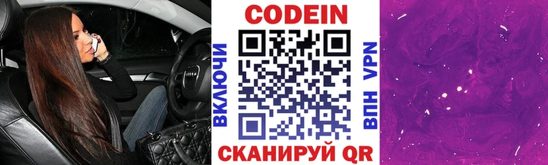 наркотики  Лахденпохья  Codein Purple Drank 