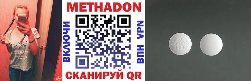 Метадон methadone  купить наркотики сайты  Лахденпохья 
